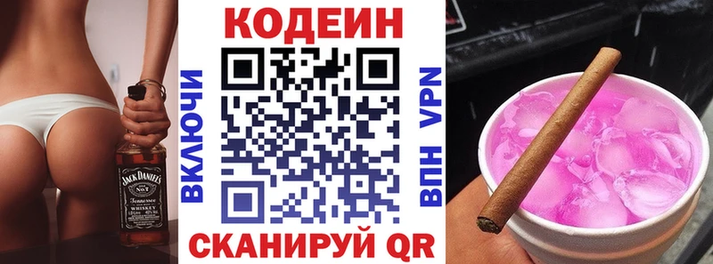 Кодеин напиток Lean (лин)  Сасово 