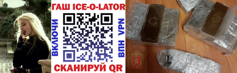 наркота  Сасово  ГАШИШ Ice-O-Lator 