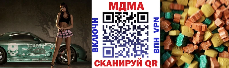 МДМА crystal  Сасово 