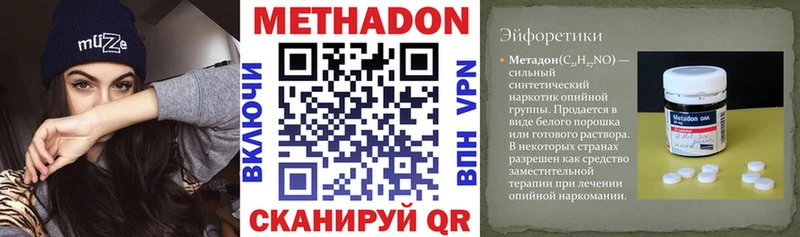 МЕТАДОН methadone  Сасово 